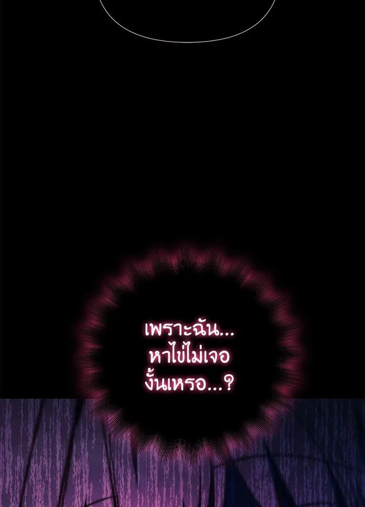 Regressor Instruction Manual ตอนที่ 82 89