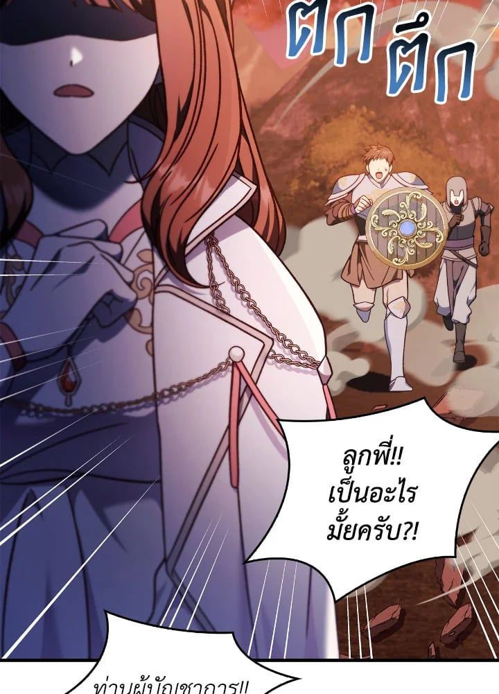 Regressor Instruction Manual ตอนที่ 82 79