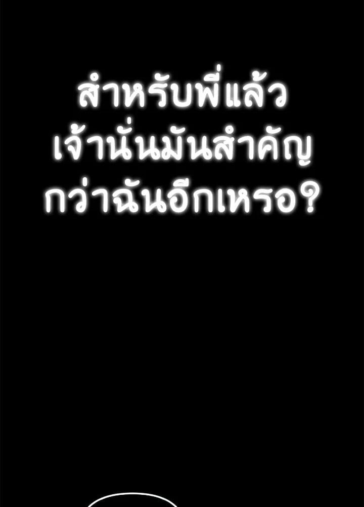 Regressor Instruction Manual ตอนที่ 82 91