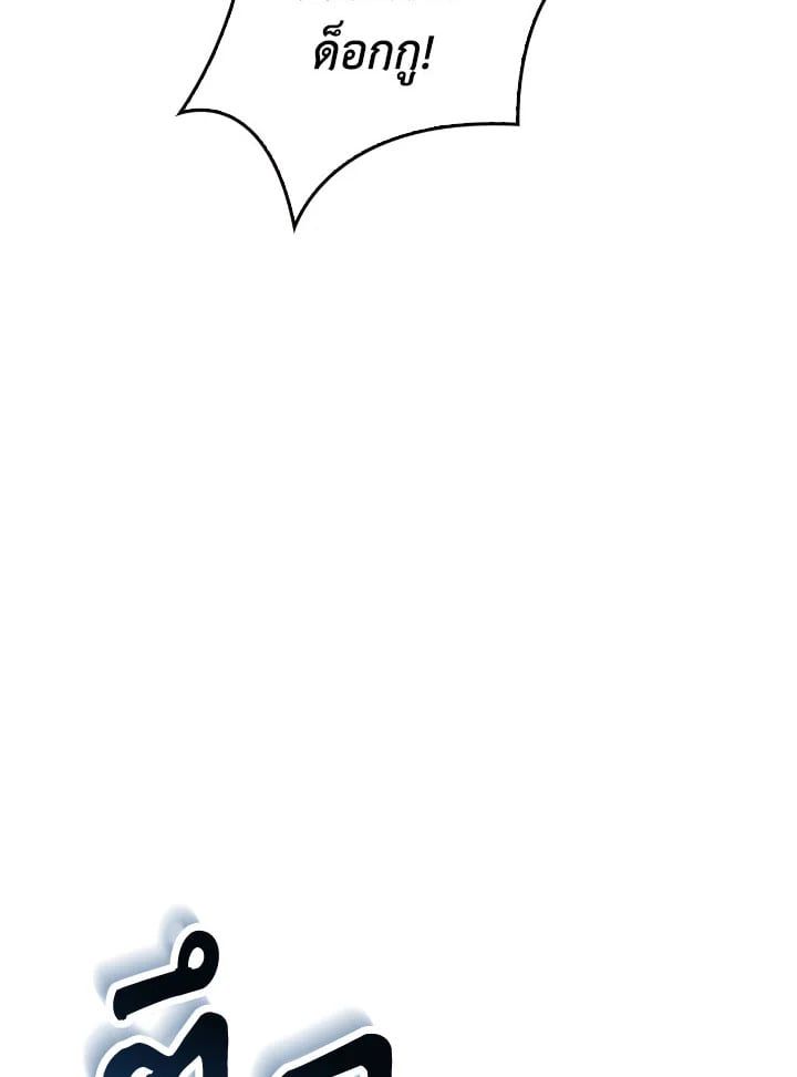 Regressor Instruction Manual ตอนที่ 82 103