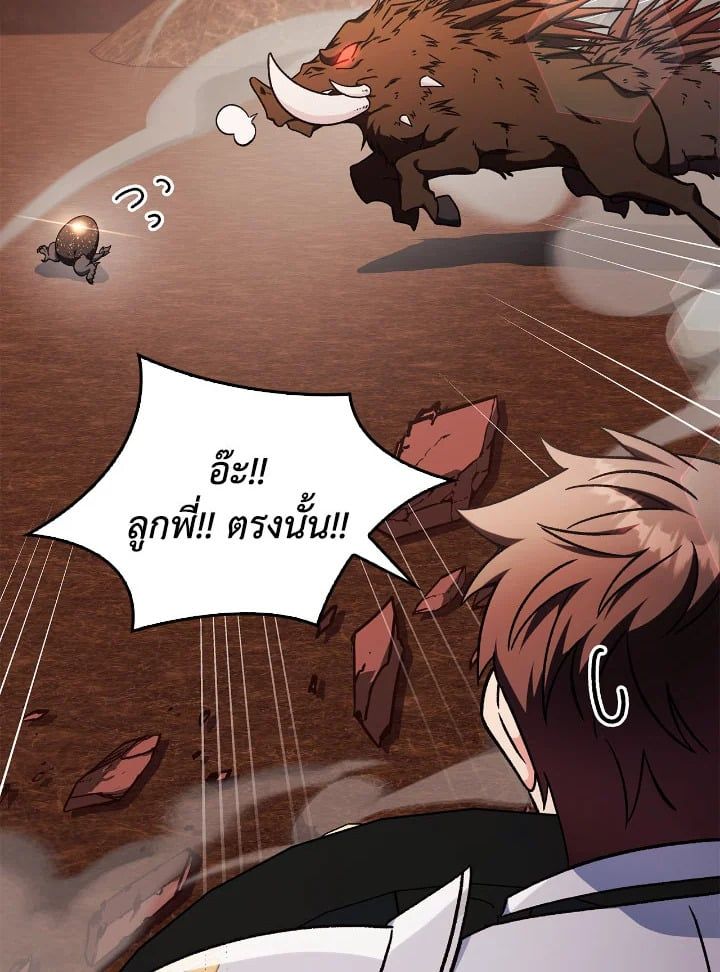 Regressor Instruction Manual ตอนที่ 82 101