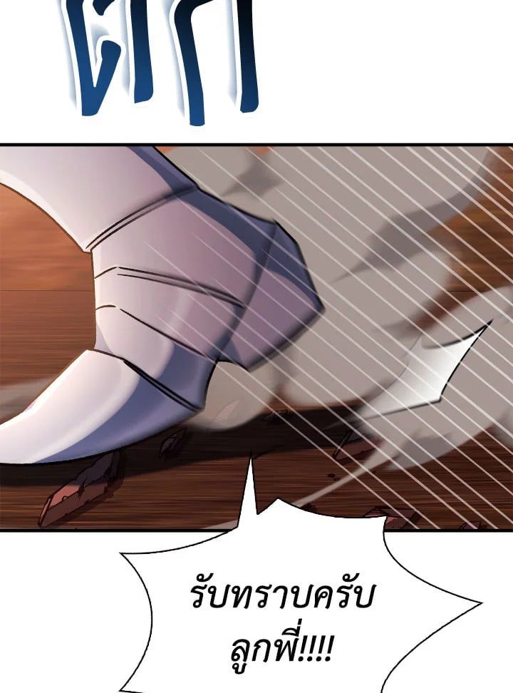 Regressor Instruction Manual ตอนที่ 82 104