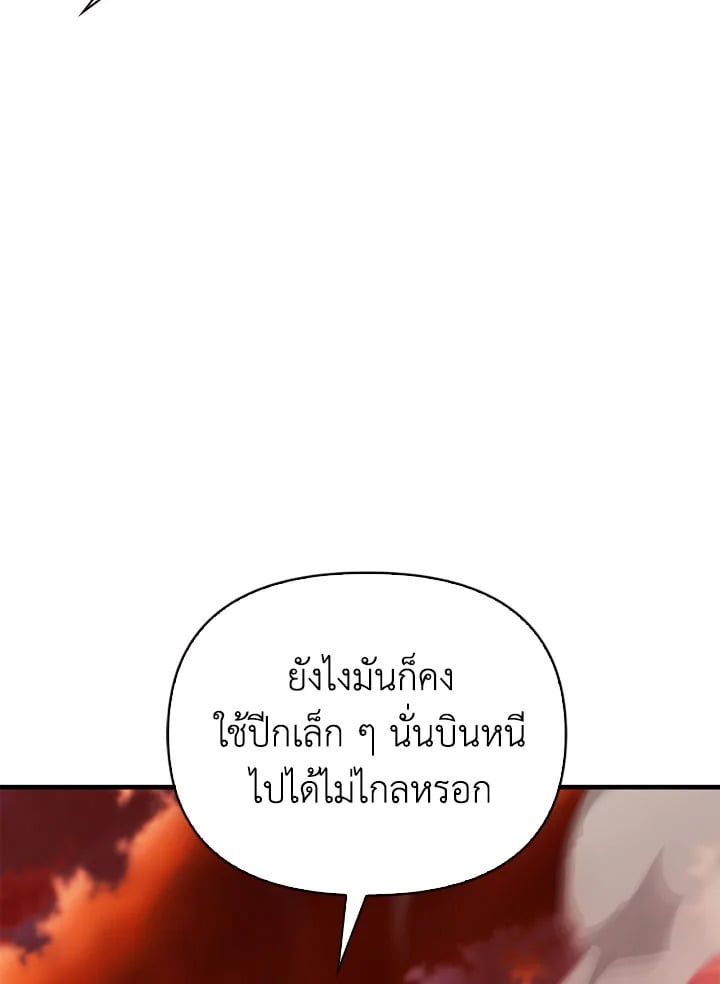 Regressor Instruction Manual ตอนที่ 82 113