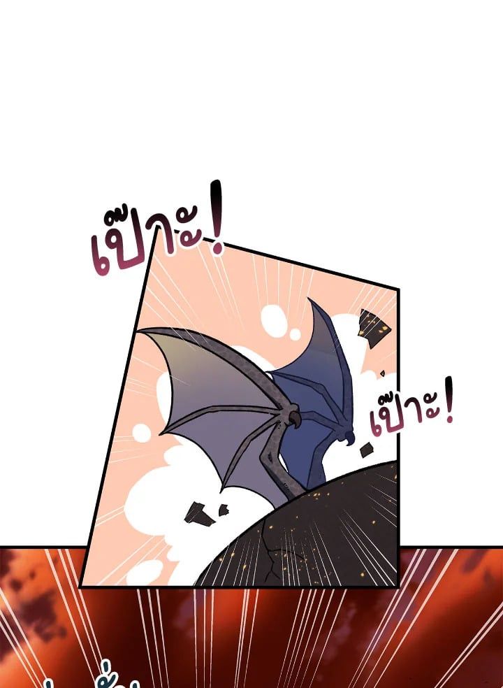 Regressor Instruction Manual ตอนที่ 82 108