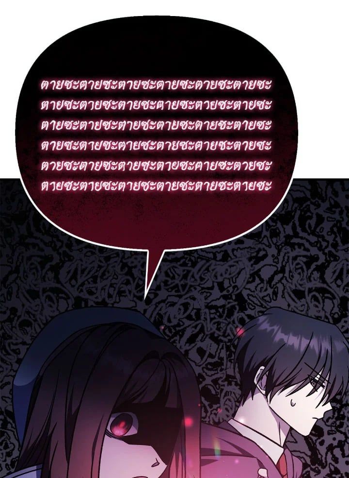 Regressor Instruction Manual ตอนที่ 82 116