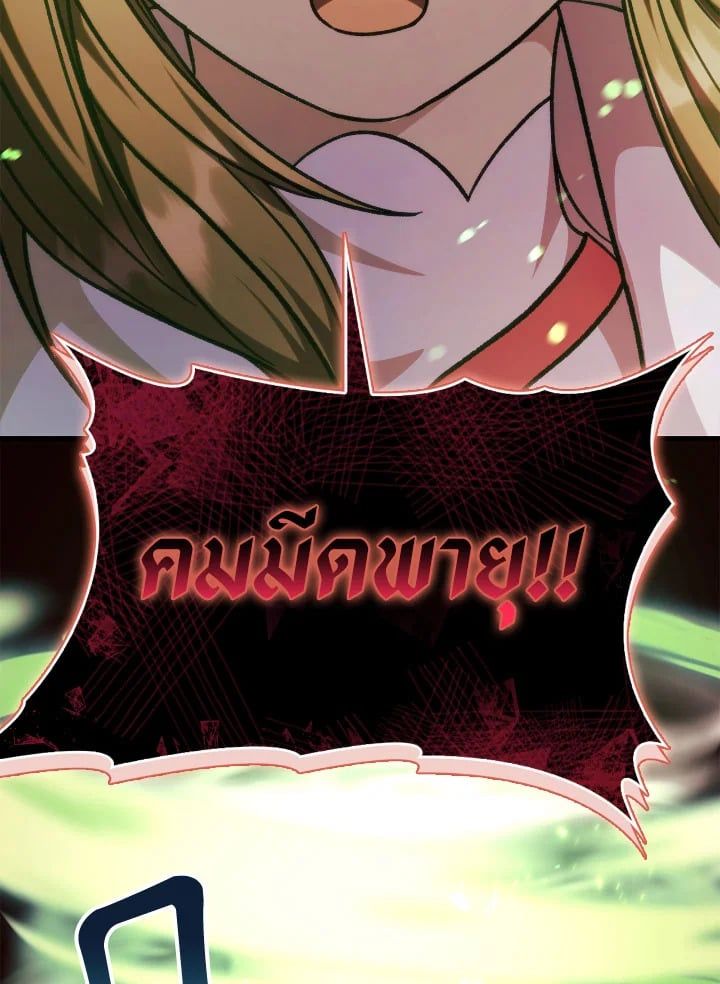 Regressor Instruction Manual ตอนที่ 82 121