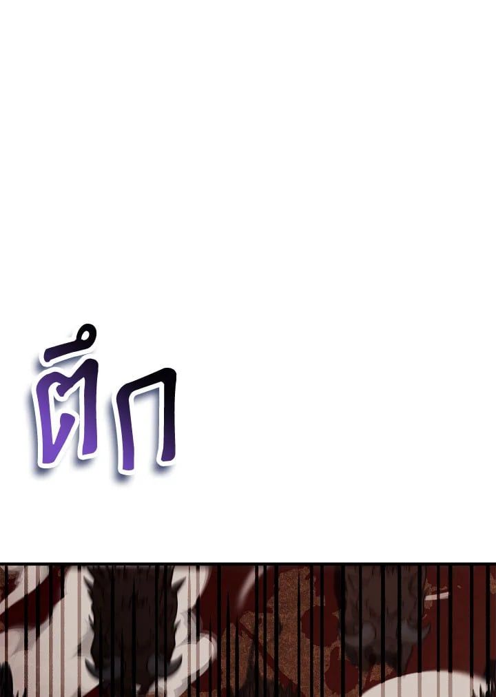 Regressor Instruction Manual ตอนที่ 82 126