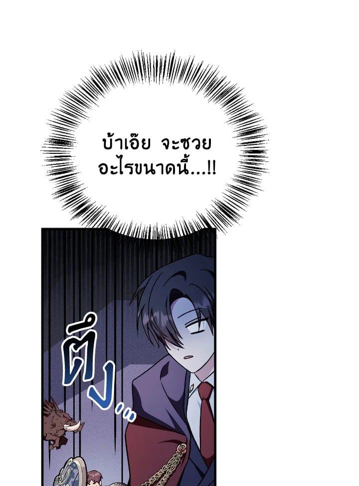 Regressor Instruction Manual ตอนที่ 82 139