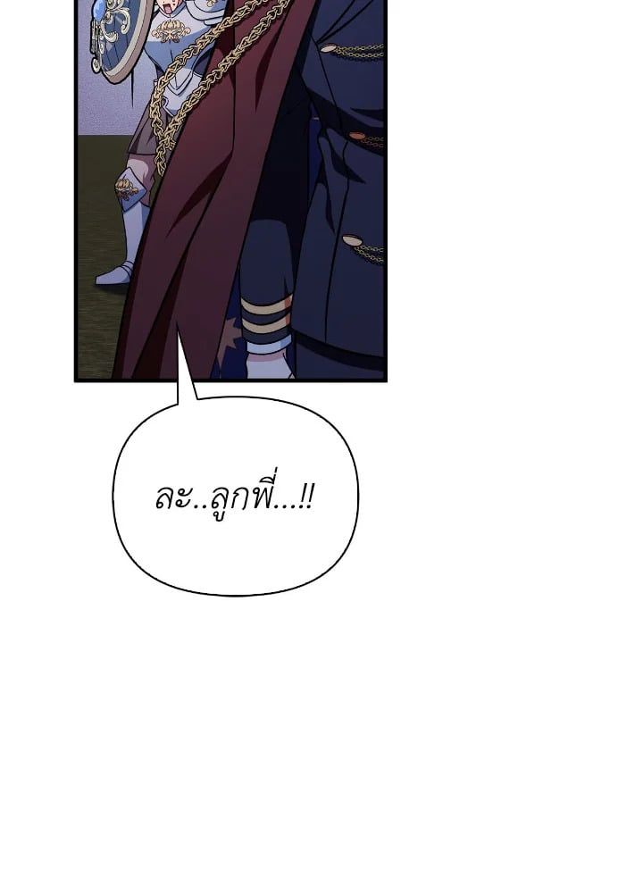 Regressor Instruction Manual ตอนที่ 82 140