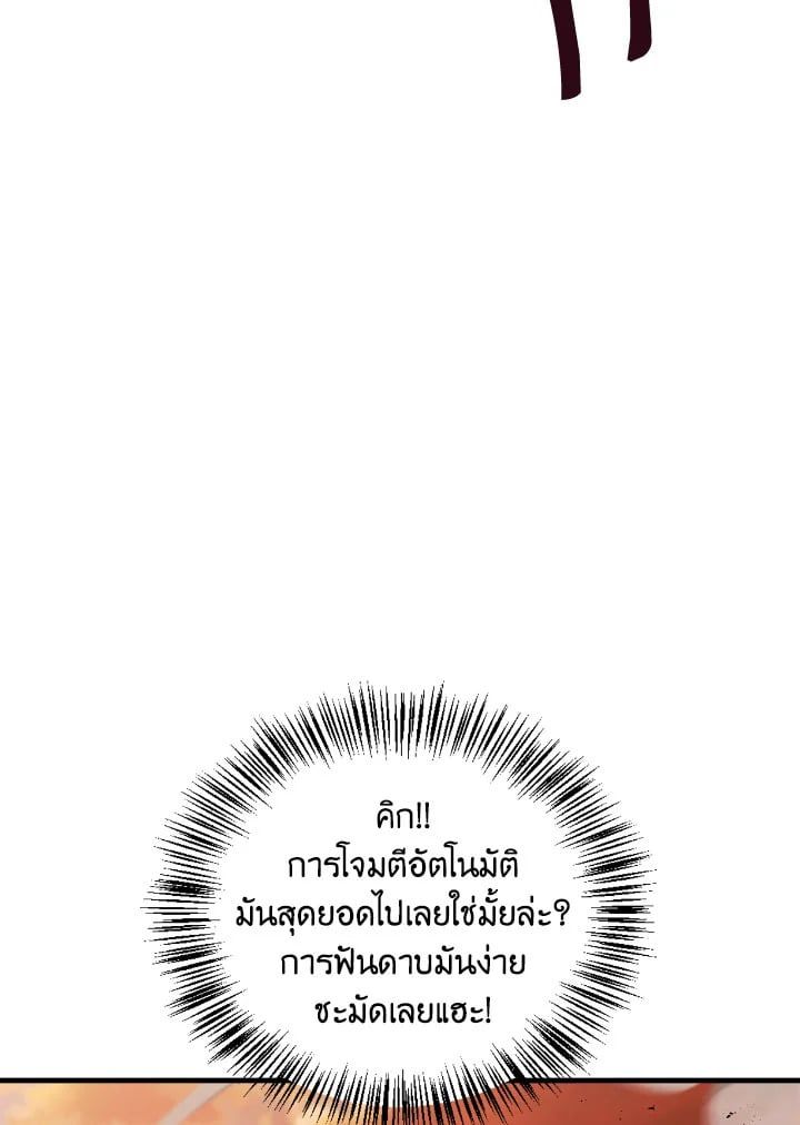 Regressor Instruction Manual ตอนที่ 82 134