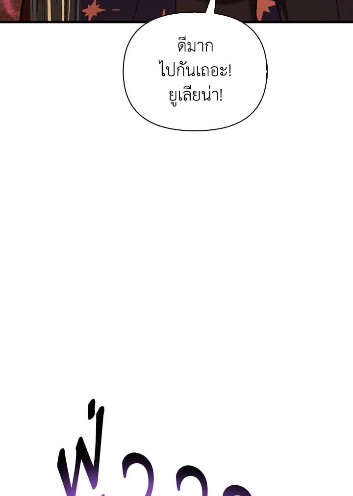 Regressor Instruction Manual ตอนที่ 82 136