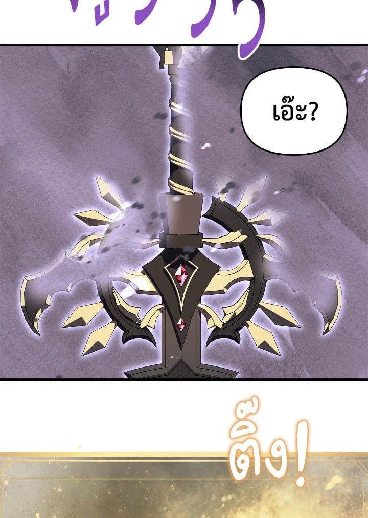 Regressor Instruction Manual ตอนที่ 82 137