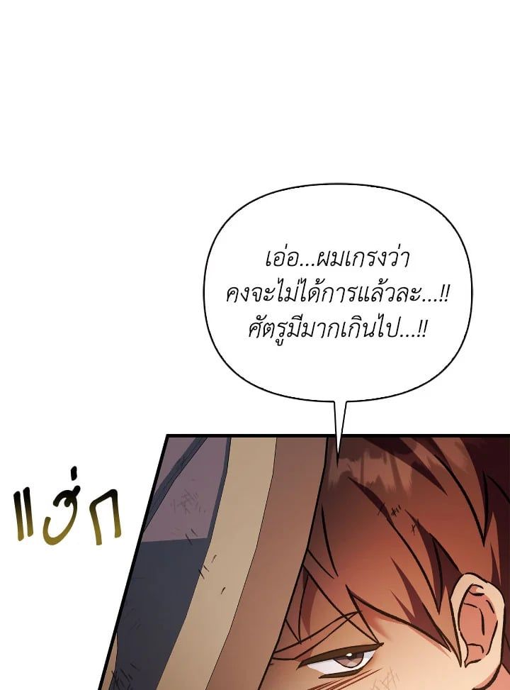 Regressor Instruction Manual ตอนที่ 82 141