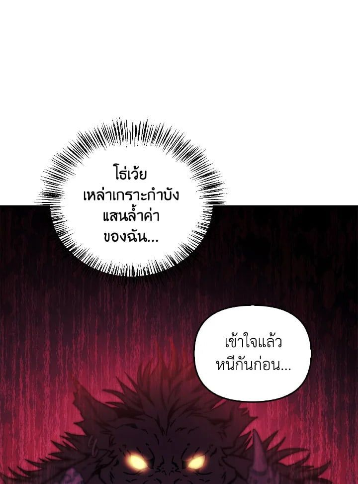 Regressor Instruction Manual ตอนที่ 82 144