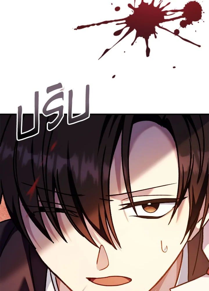 Regressor Instruction Manual ตอนที่ 82 155