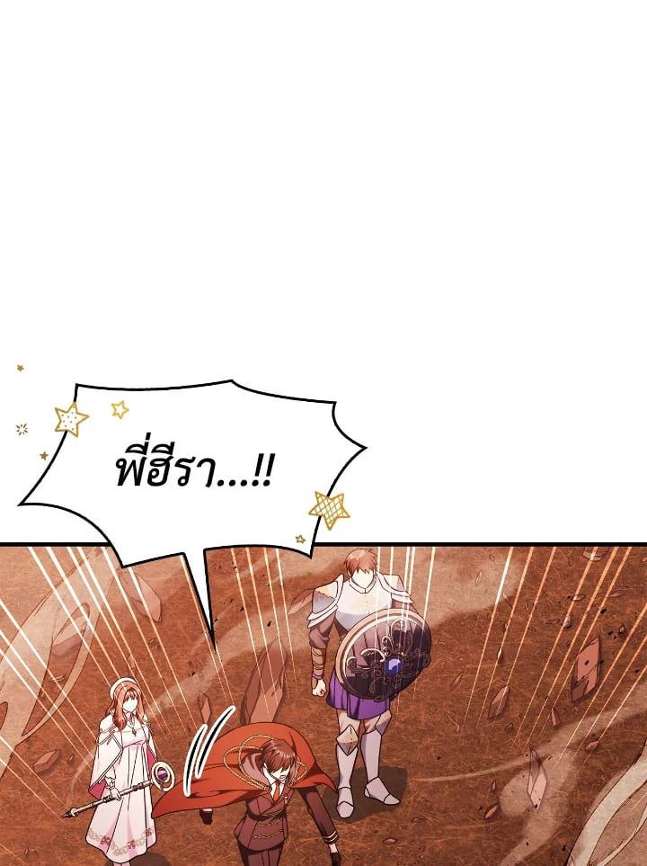Regressor Instruction Manual ตอนที่ 83 7