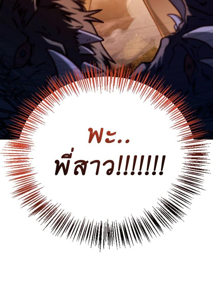 Regressor Instruction Manual ตอนที่ 83 6