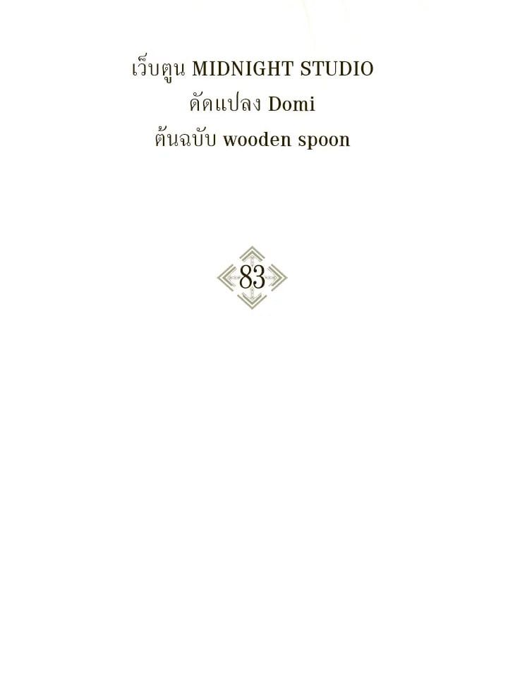 Regressor Instruction Manual ตอนที่ 83 2