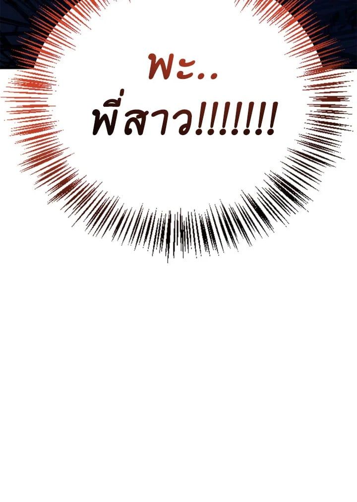 Regressor Instruction Manual ตอนที่ 82 165