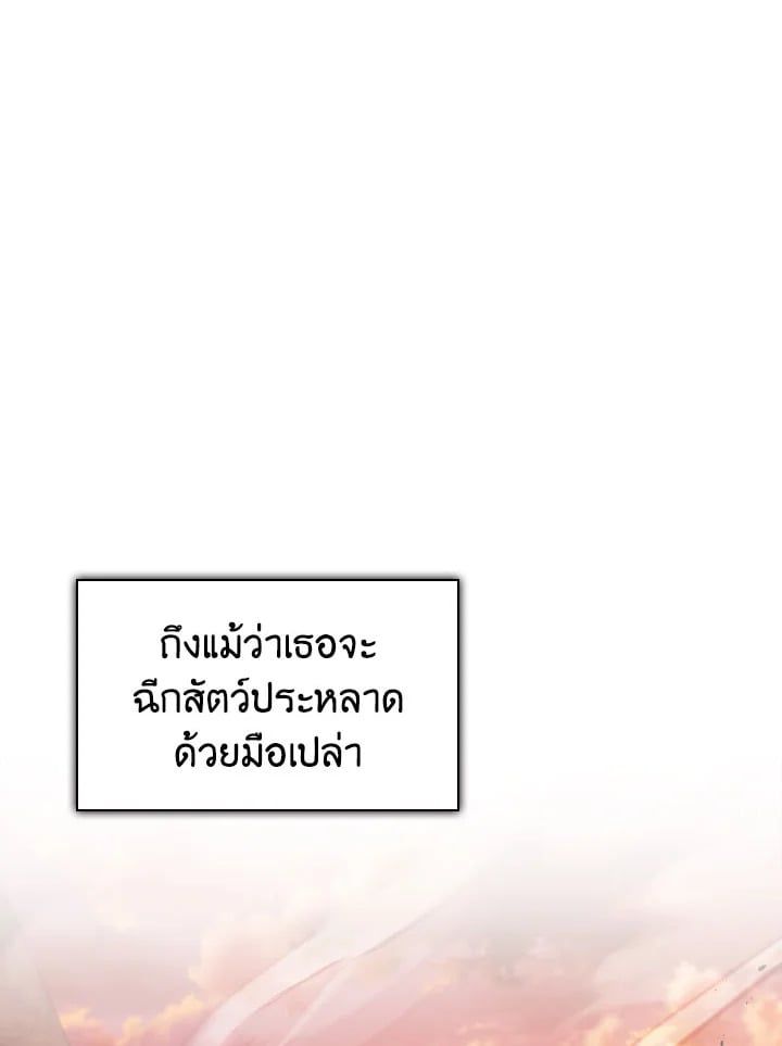 Regressor Instruction Manual ตอนที่ 83 9