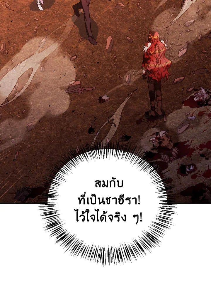 Regressor Instruction Manual ตอนที่ 83 8