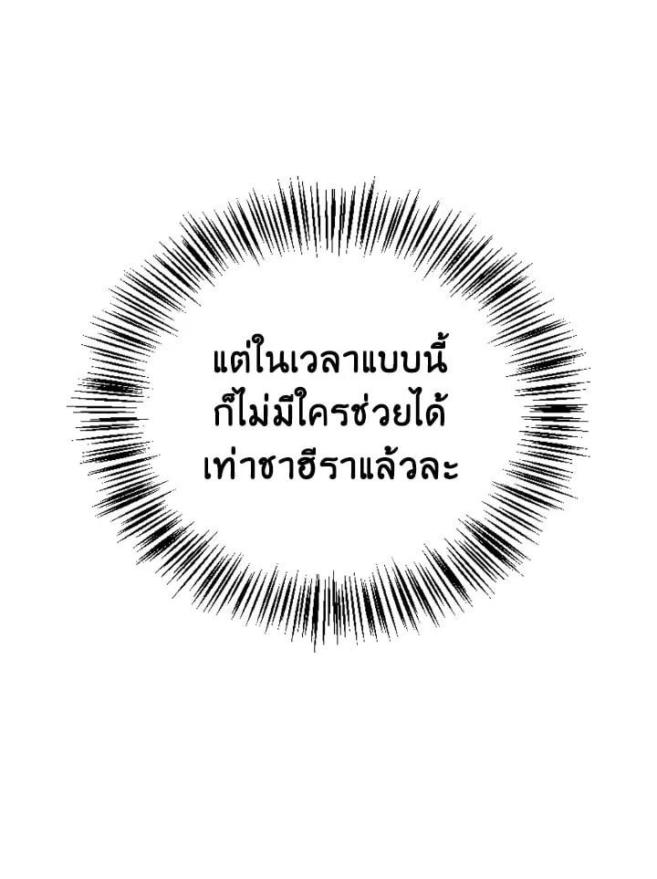 Regressor Instruction Manual ตอนที่ 83 12