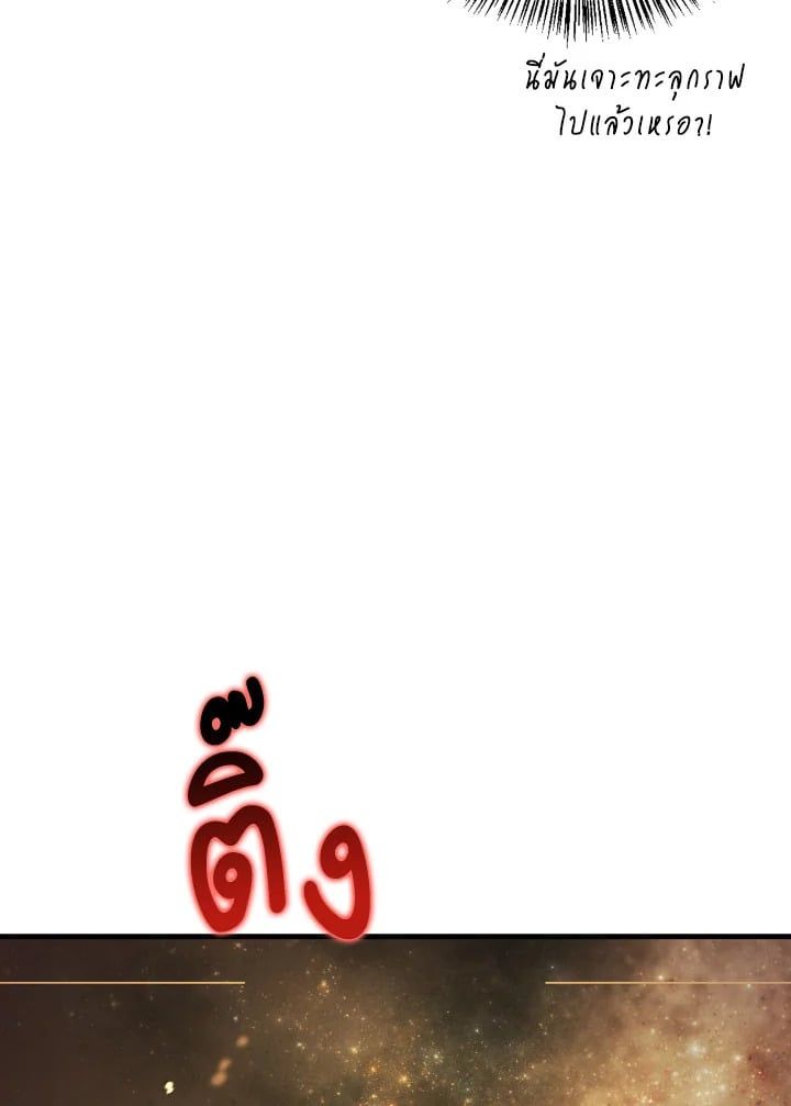 Regressor Instruction Manual ตอนที่ 83 20