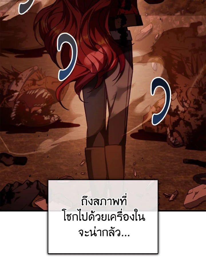 Regressor Instruction Manual ตอนที่ 83 11