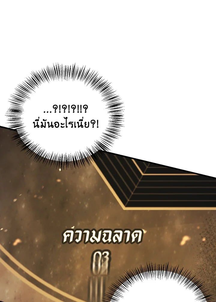 Regressor Instruction Manual ตอนที่ 83 18
