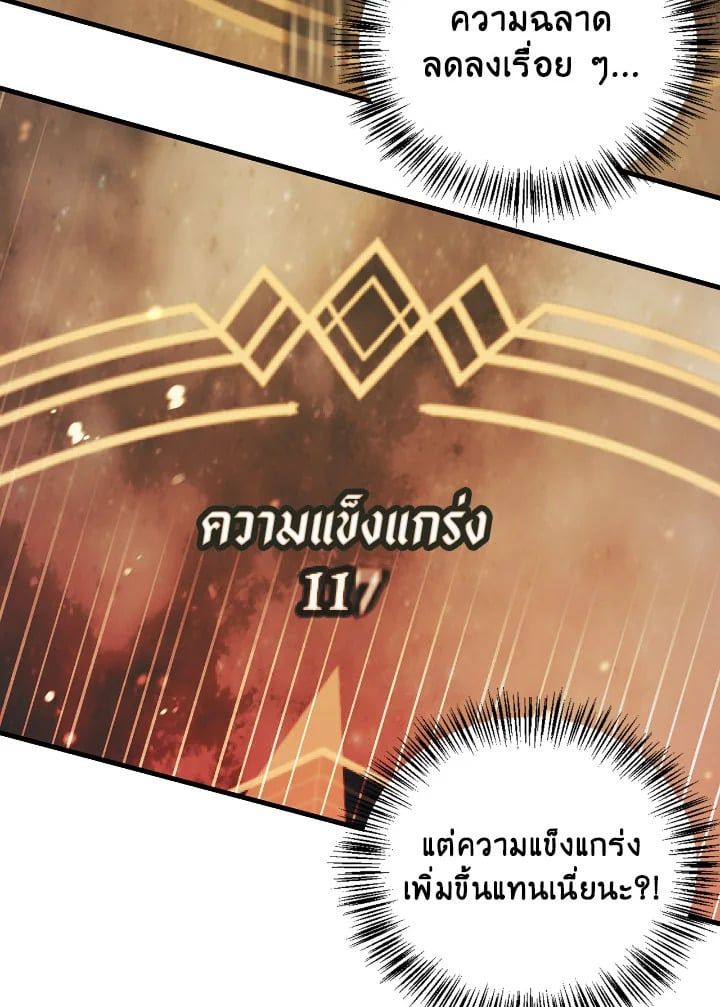 Regressor Instruction Manual ตอนที่ 83 19