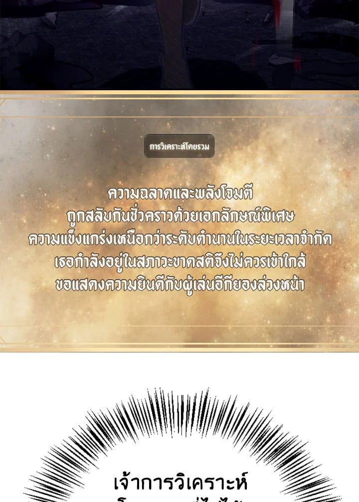Regressor Instruction Manual ตอนที่ 83 24