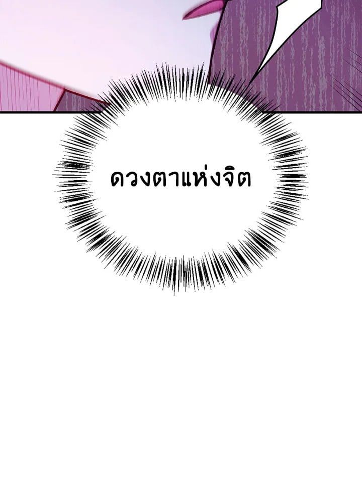 Regressor Instruction Manual ตอนที่ 83 17