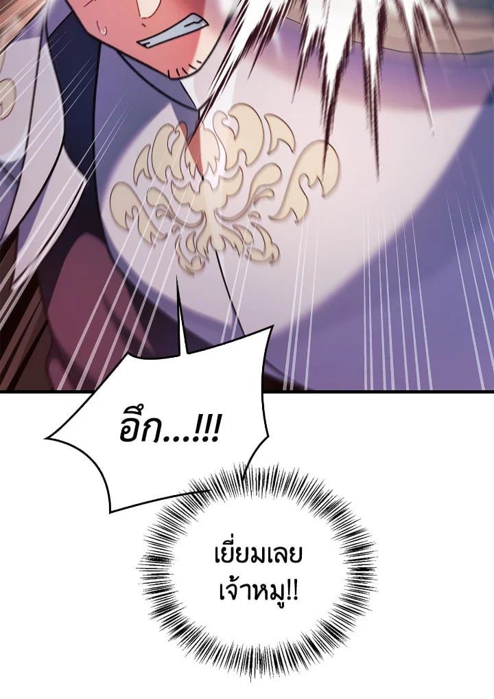 Regressor Instruction Manual ตอนที่ 83 31