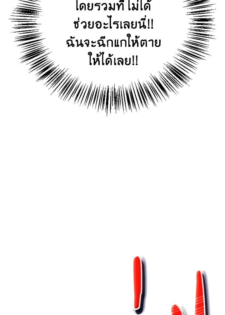 Regressor Instruction Manual ตอนที่ 83 25