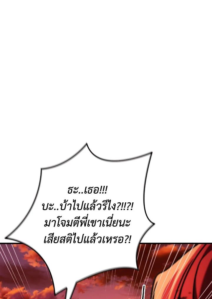 Regressor Instruction Manual ตอนที่ 83 32