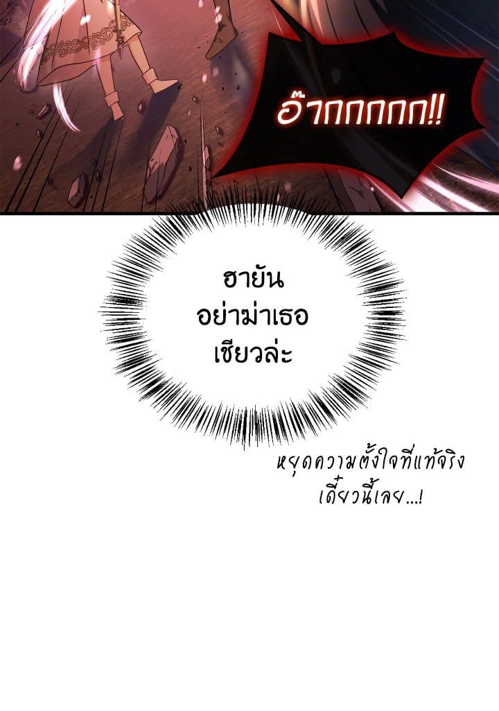 Regressor Instruction Manual ตอนที่ 83 37