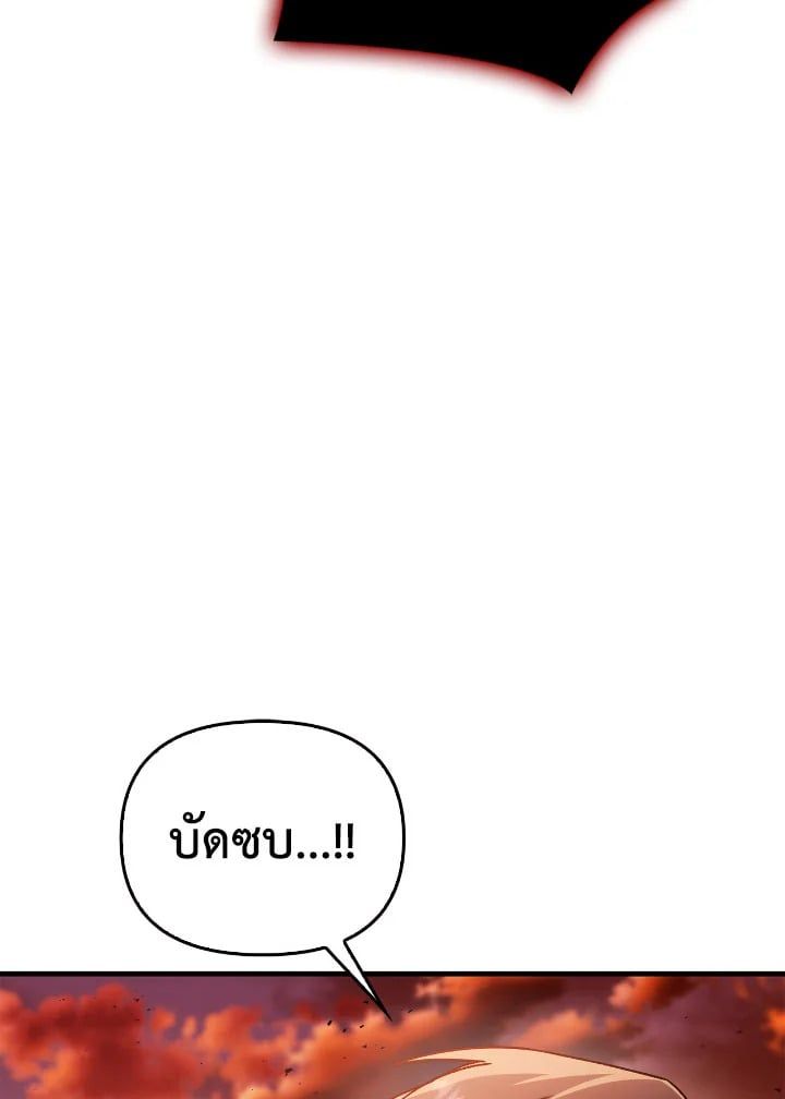 Regressor Instruction Manual ตอนที่ 83 45