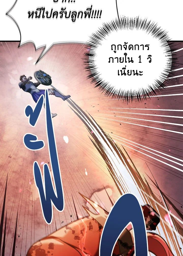 Regressor Instruction Manual ตอนที่ 83 43