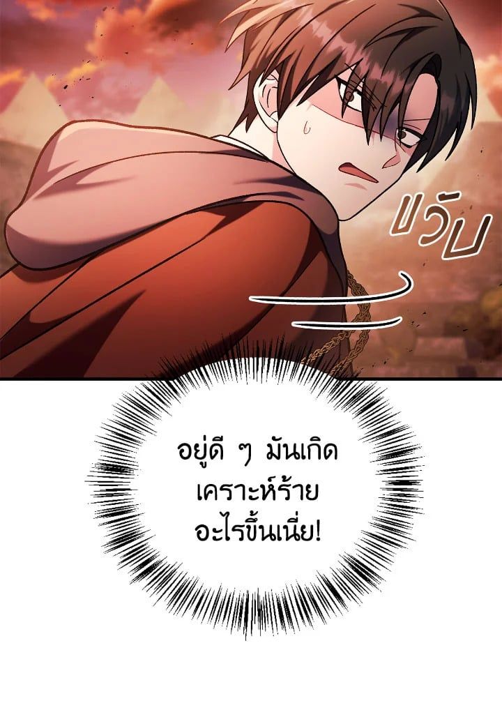 Regressor Instruction Manual ตอนที่ 83 46