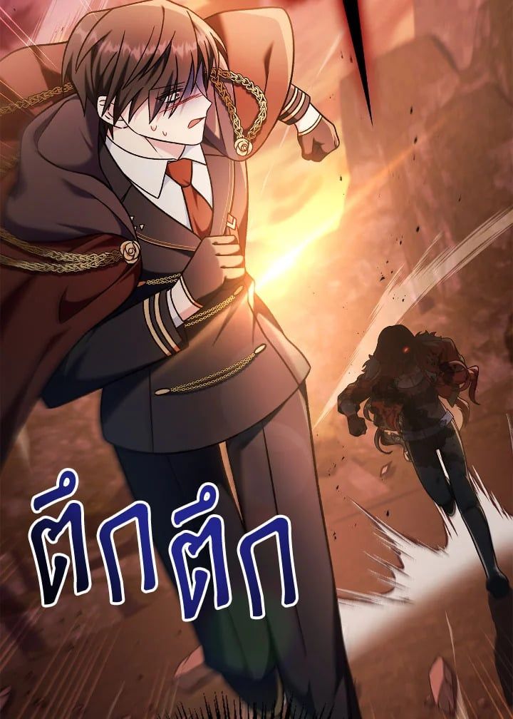 Regressor Instruction Manual ตอนที่ 83 48