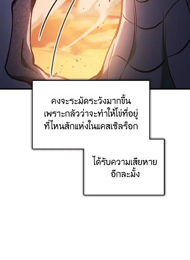 Regressor Instruction Manual ตอนที่ 83 56