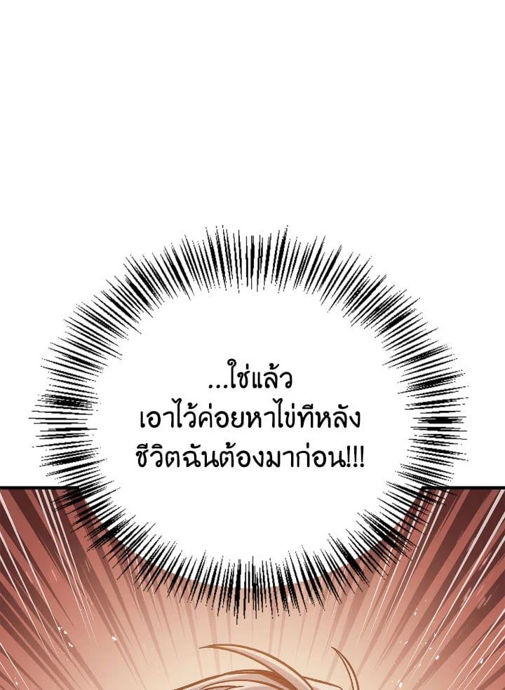 Regressor Instruction Manual ตอนที่ 83 57