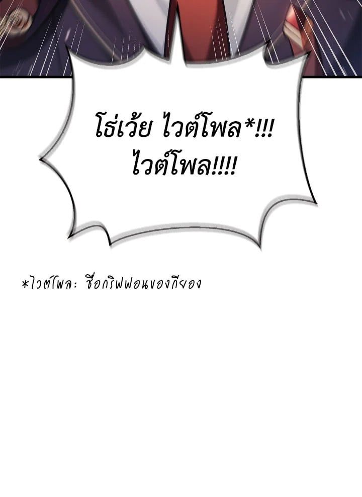 Regressor Instruction Manual ตอนที่ 83 59
