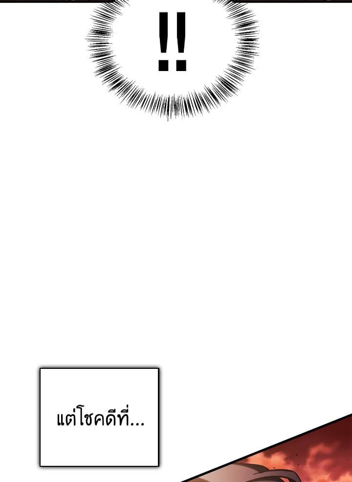 Regressor Instruction Manual ตอนที่ 83 53