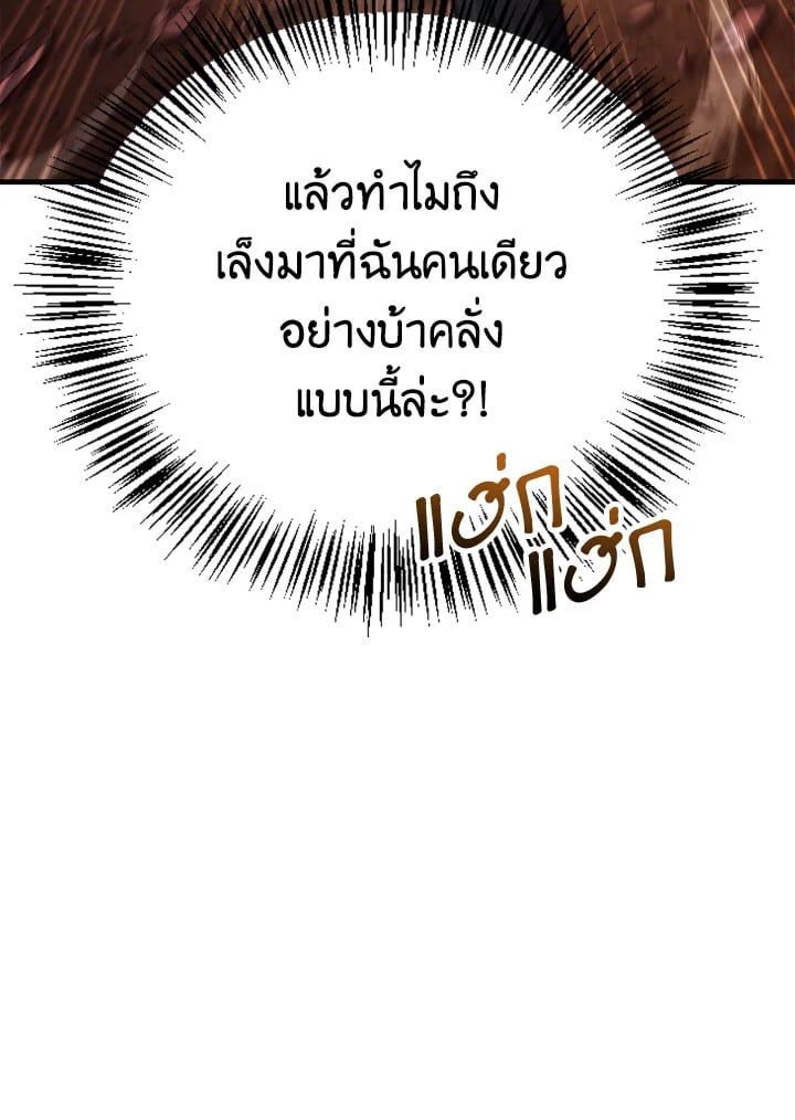 Regressor Instruction Manual ตอนที่ 83 49