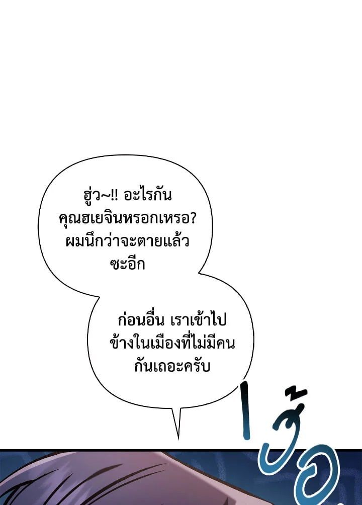 Regressor Instruction Manual ตอนที่ 83 81