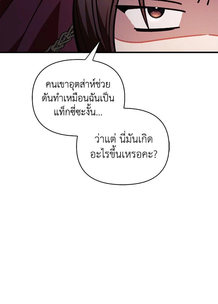 Regressor Instruction Manual ตอนที่ 83 83