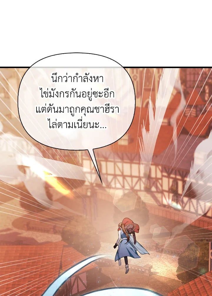 Regressor Instruction Manual ตอนที่ 83 84