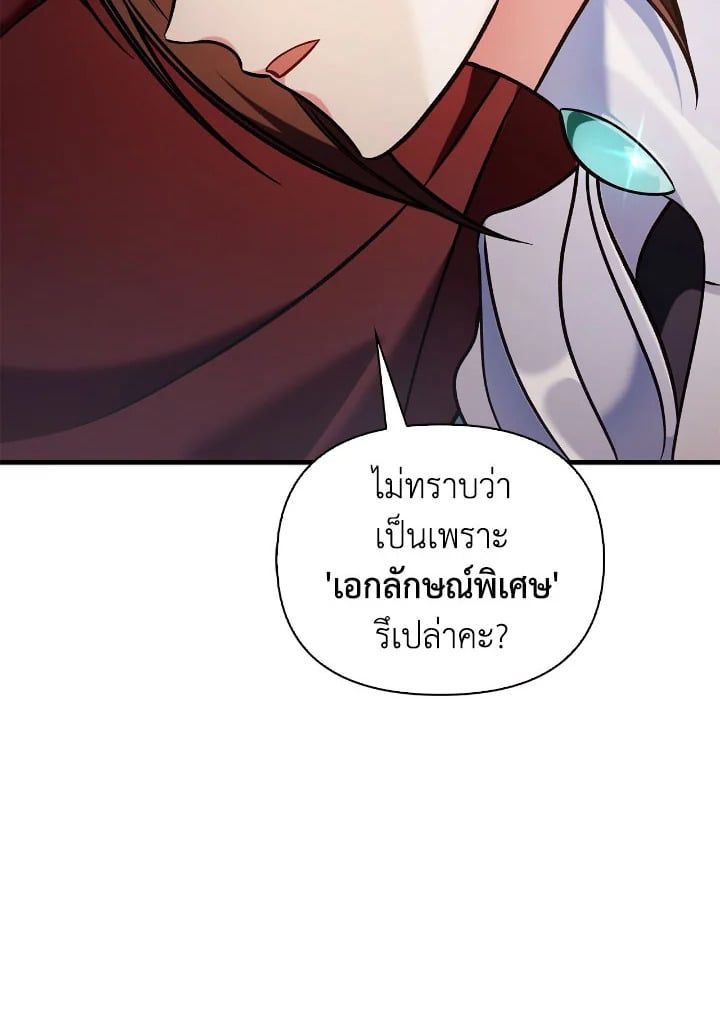 Regressor Instruction Manual ตอนที่ 83 90