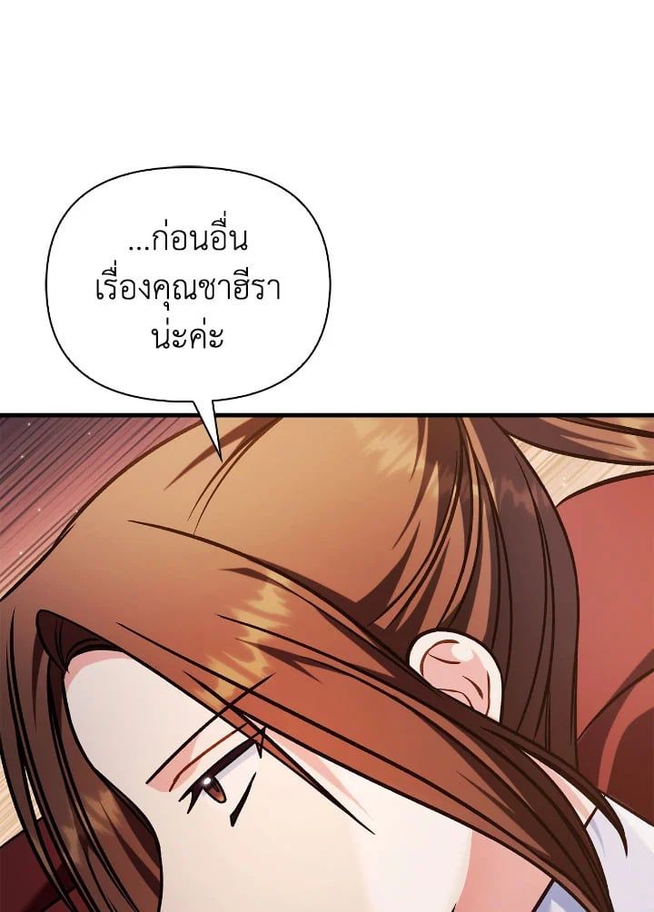 Regressor Instruction Manual ตอนที่ 83 89